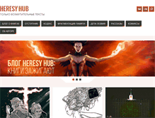 Tablet Screenshot of heresyhub.com